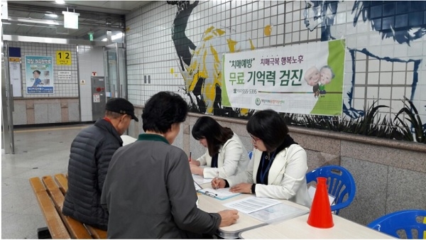 인천 계양치매통합지원센터의 치매노인 출장검진 모습. 사진=계양치매지원센터