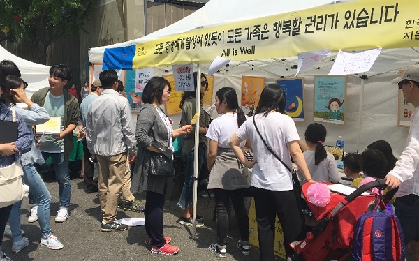 지난해 4월 서울시한부모가족지원센터가 개최한 '한부모가족이 행복한 세상 만들기' 행사의 모습. 사진=서울시한부모가족지원센터