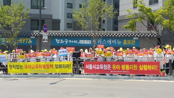 영유아 무상교육 및 교육 평등권을 요구하는 한국유치원총연합회 집회 장면.