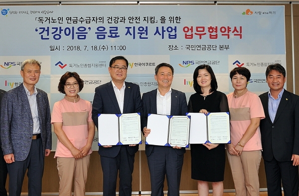 ‘독거노인수급자 건강이음 음료 지원 사업’ 업무협약식.사진=한국야쿠르트