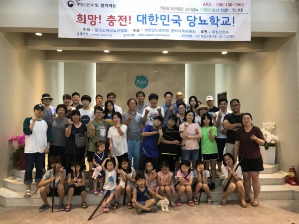 한국소아당뇨인협회가 18일~19일 충남 서산시 폰타나리조트에서 개최한 ‘희망! 충전! 대한민국 당뇨학교’ 주제의 당뇨가족 체육학교 참가자들이 기념사진을 찍고 있다.