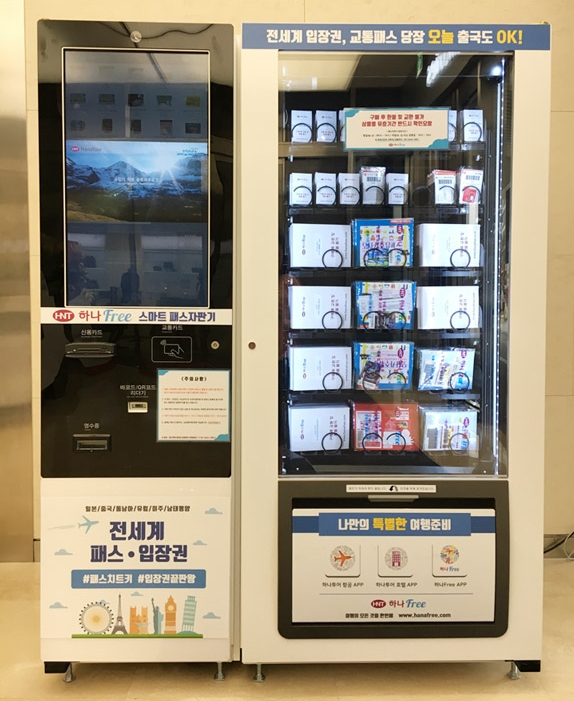 하나투어의 스마트 패스 자판기 모습. (사진 제공=하나투어)