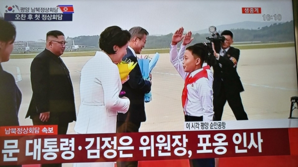 18일 평양 순안공항에 도착한 문재인 대통령과 김정숙 여사가 북한 화동으로부터 환영 꽃다발을 받은 뒤 기뻐하고 있다. (사진=TV 화면 캡처)