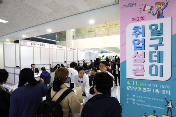 서초·송파·강동구가 11일 공동 개최한 ‘취업성공 일구데이’에서 구직자들이 취업 상담을 받고 있다.(사진제공=강남구)