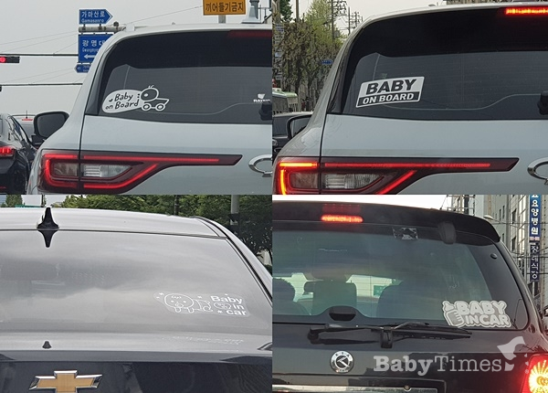 '아기 우선 구조' 를 요청하기 위해 차량에 부착하는 베이비 온 보드(Baby On Board) 스티커.