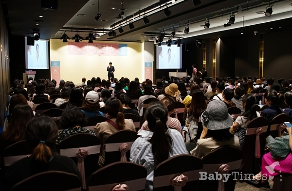 27일 오후 서울 마포구에 위치한 이룸웨딩컨벤션에서 대한민국 프리미엄 임신육아교실 NO.1 K클래스가 진행됐다.
