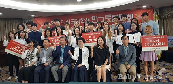 지난 8일 서울올림픽파크텔에서 인구보건복지협회가 주최한 '2019 전국대학생 인구토론대회'가 개최됐다.