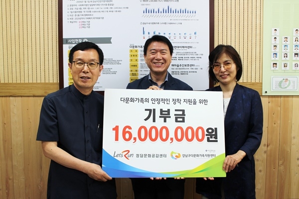 한국마사회 청담문화공감센터는 18일 결혼이민자 운전면허교실과 다문화 가족의 한국어·이중언어 말하기대회 사업에 1600만원을 기부했다.(사진제공=강남구)