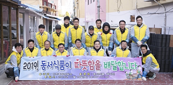 지난 19일, 동서식품 임직원들이 소외이웃의 따뜻한 겨울나기를 위한 연탄배달 봉사활동을 진행했다 . (사진제공=동서식품)
