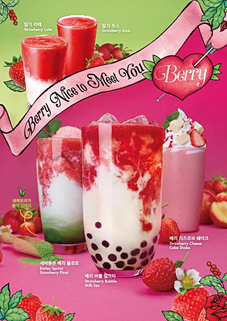 파스쿠찌가 딸기를 활용한 시즌음료 신제품 9종을 출시했다. (자료제공=SPC그룹)