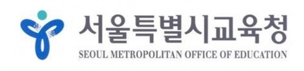 서울시교육청, 2021학년도 고등학교 입학전형 기본계획 발표 (사진 = 서울시교육청 제공)