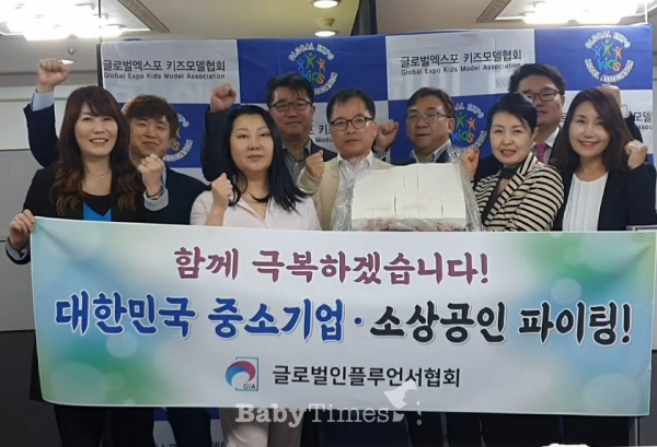 글로벌 인플루언서협회가 "함께 이겨냅시다! 대한민국 중소기업,소상공인 파이팅!" 코로나 극복 재능나눔 캠페인을 진행했다.