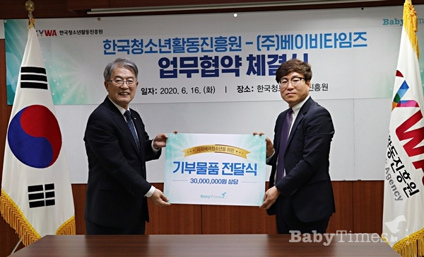 이날 베이비타임즈는 사회배려 청소년을 위한 3000만원 상당의 손소독제를 한국청소년활동진흥원에 기부하기도 했다.
