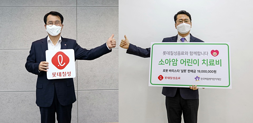 롯데칠성음료가 한국백혈병어린이재단에 1900만원을 기부했다. (사진=롯데칠성음료)