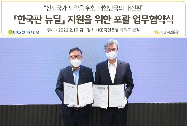 정윤모 기술보증기금 이사장(왼쪽)과 허인 KB국민은행장이 업무협약을 체결하고 기념촬영을 하고 있다.