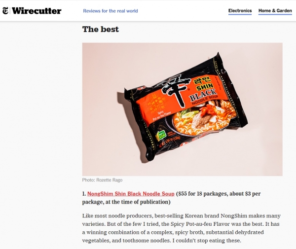 The best instant noodles로 신라면 블랙을 뽑은 뉴욕타임즈 와이어커터 페이지