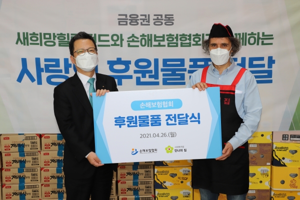 손해보험협회 정지원 회장(왼쪽)과 안나의집 김하종 신부(오른쪽) (사진=손해보험협회 제공)