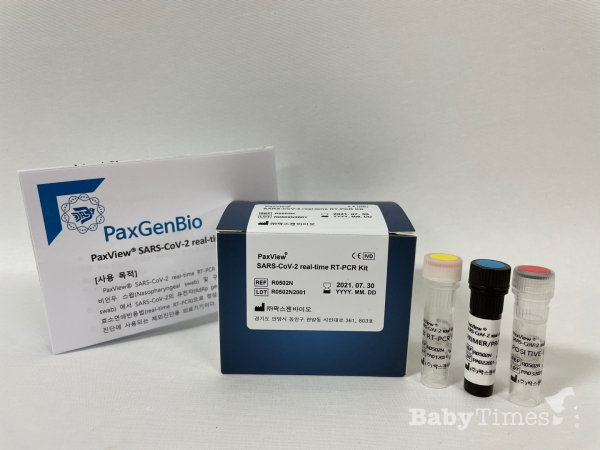 PaxView SARS-CoV-2 real-time RT-PCR Kit (Photo 팍스젠바이오)
