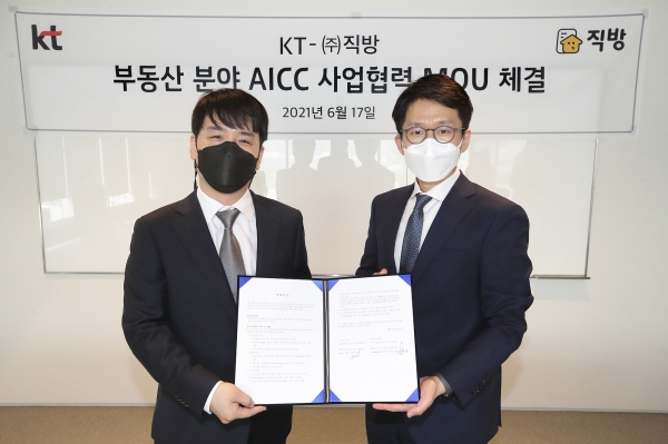 KT가 17일 KT 광화문빌딩에서 직방과 ‘부동산 분야 AI컨택센터 사업협력을 위한 업무협약’을 체결했다.