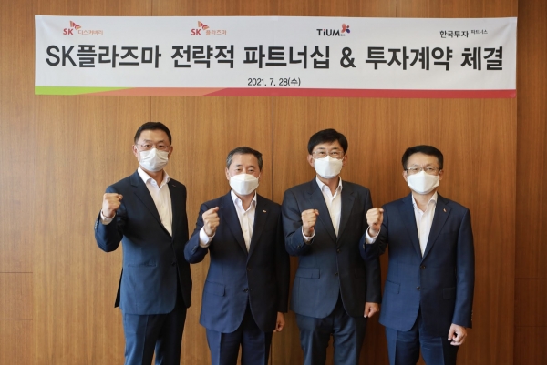 김윤호 SK플라즈마 대표가 투자계약 체결한 뒤 기념 촬영하고 있다 (왼쪽 두번째) (사진=SK플라즈마 제공)