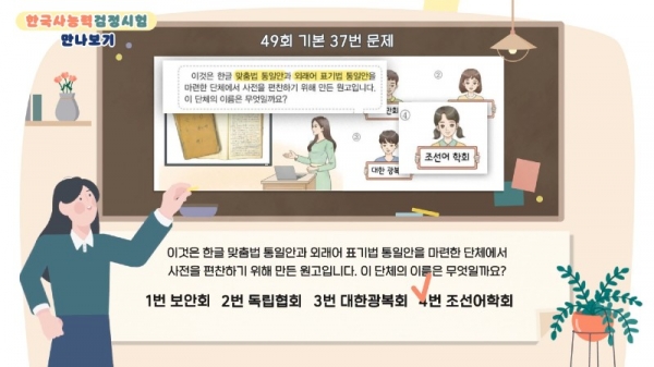 한국문화정보원 '한글조선어학회와 잡지 ‘한글’' 캡처