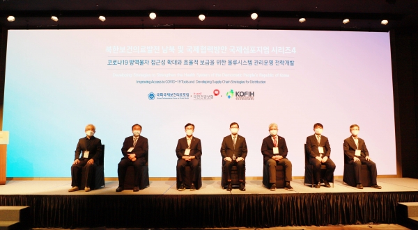 국민건강보험공단은 31일 국회국제보건의료포럼, 한국국제보건의료재단과 공동으로 북한 의료발전 지원을 위한 국제심포지엄을 개최했다. (사진=국민건강보험공단 제공)