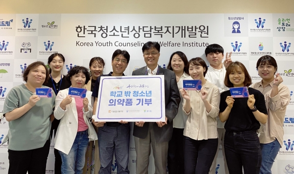 김도연 복지지원본부장(사진 가운데 중 오른쪽)을 포함한 한국청소년상담복지개발원 직원들이 대웅제약에서 전달받은 생리통 진통제 ‘이지엔6 이브’를 들고 기념사진을 찍고 있다. (사진=대웅제약 제공)
