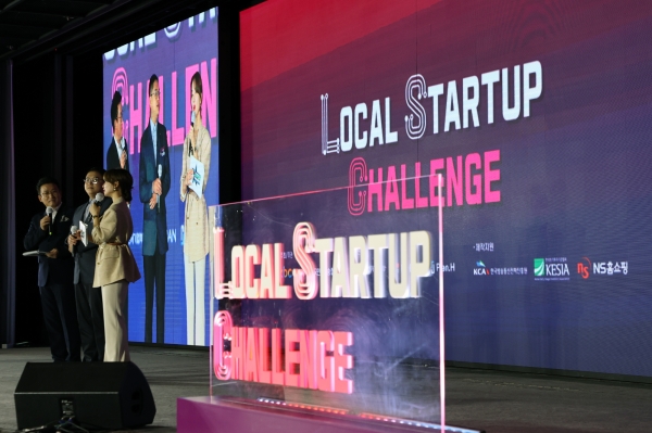 2021 로컬 스타트업 챌린지(Local Start-up Challenge) 최종성과발표 현장 (사진=호반그룹 제공)