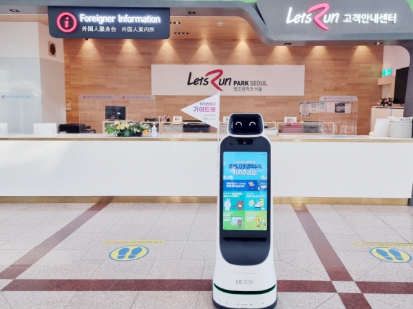 LG전자가 한국마사회와 협력해 5일부터 경기도 과천시에 위치한 서울경마공원에 'LG 클로이 가이드봇'을 운영한다. (사진=LG전자 제공)