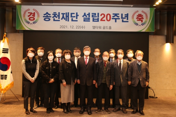 송천재단 설립 20주년 기념식 개최 후 관계자들이 기념사진을 촬영하고 있다. (사진=경동제약 제공)