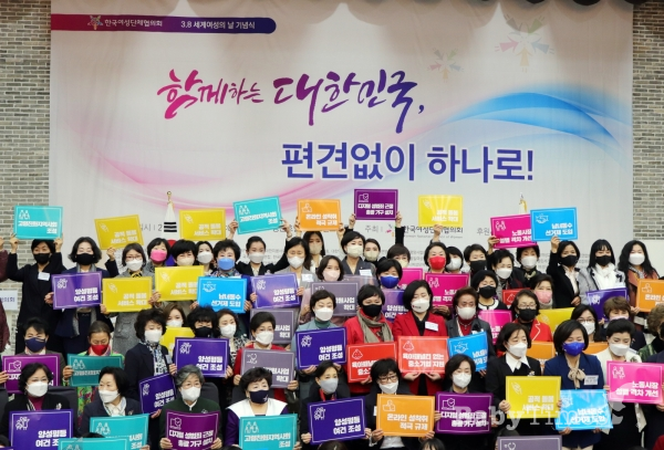 한국여성단체협의회가 개최한 세계 여성의날 기념식 행사 참석자들이 기념사진을 촬영하고 있다. (사진=황예찬 기자)
