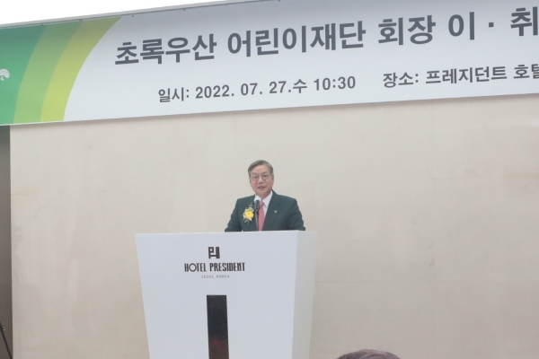 초록우산어린이재단 제10대 황영기 회장이 취임사를 밝히고 있다. (사진=초록우산어린이재단 제공)