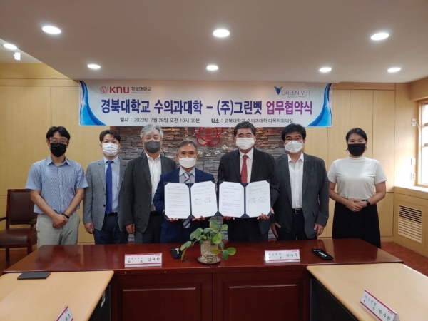 반려동물 토탈 헬스케어 기업 그린벳은 경북대학교 수의과대학과 업무협약을 체결했다. (사진=GC녹십자 제공)