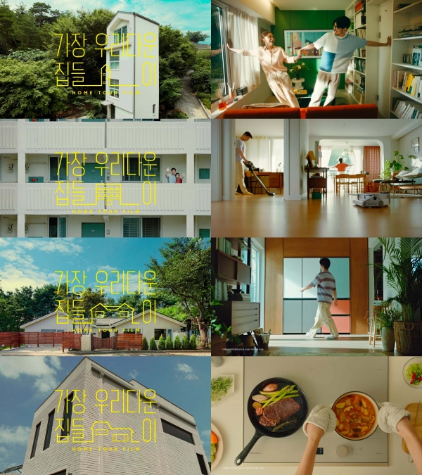 삼성전자 신혼가전 광고 영상 가장 우리다운 집들-이_종합편 (사진=삼성전자 제공)