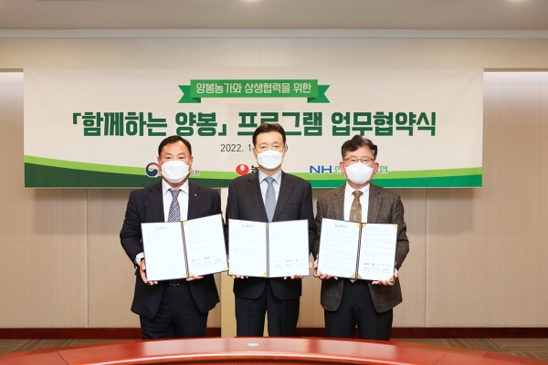 김용래 한국양봉농협 조합장(왼쪽부터), 이병학 농심 대표이사, 이승돈 국립농업과학원 농업생물부장