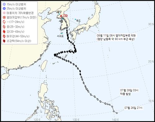 기상청이 11일 오전 7시 발표한 제6호 태풍 카눈 이동 경로 정보. (사진=기상청 제공)
