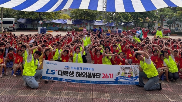8월 초, LS 대학생 해외봉사단 26기 단원들이 베트남 하이퐁 응우엔 짜이 초등학교에서 학생들과 함께 기념사진을 촬영하고 있다 (사진=LS그룹 제공)