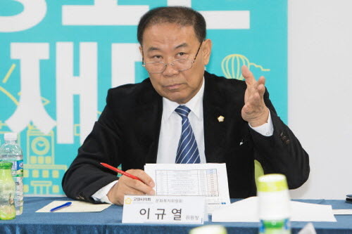 이규열 전 요진특위 위원장 / 자유한국당 고양시의원 후보