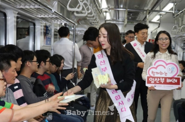 20일 서울지하철 5호선 차량 안에서 박은영 KBS아나운서와 인구보건복지협회 임직원들이 '임산부 배려문화 캠페인'을 벌이며 승객들에게 홍보책자를 건네고 있다.