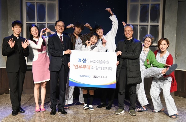 효성이 ‘효성 컬처 나잇(Hyosung Culture Night)’ 행사를 개최했다. 이 자리에서 효성(이정원 상무, 왼쪽에서 세 번째)은 극단 연우무대(유인수 대표, 오른쪽에서 세 번째)에 문화창작활동 후원금 3천만원을 전달했다.