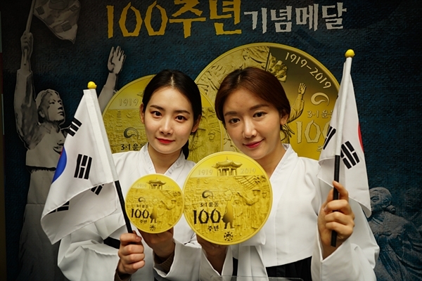 한국조폐공사는 3.1운동 100주년을 맞아 4일 ㈜풍산화동양행과 함께 ‘3.1운동 100주년 기념 금메달’ 2종을 선보였다. (사진제공=한국조폐공사)