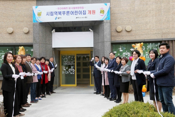 용인시립 역북푸른어린이집 개원 기념식 모습.(사진제공=용인시)