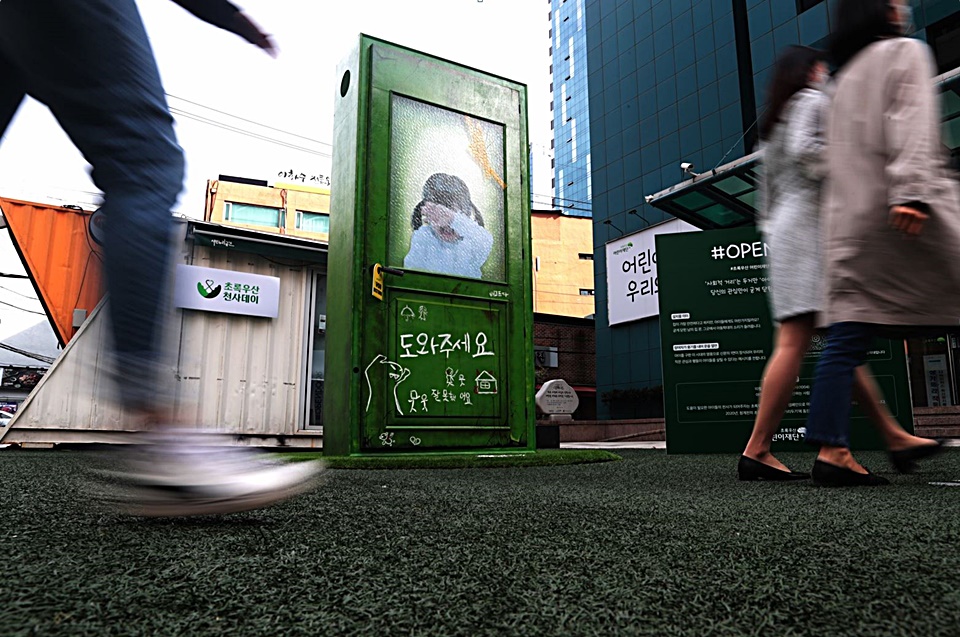 초록우산어린이재단이 지난해 9월22일 천사데이 캠페인 'OPEN DOOR'를 통해 아동학대 근절 촉구 메시지를 전달하고 있다. (사진제공=초록우산어린이재단)