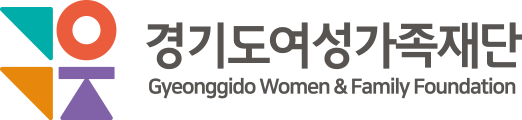 경기도여성가족재단 상징.