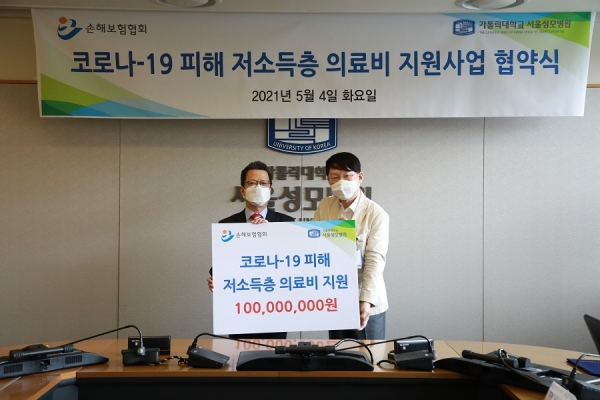 손해보험협회 정지원 회장(왼쪽)이 서울성모병원 김용식 병원장(오른쪽)에게 의료비 지원금을 전달하고 있다. (사진=손해보험협회 제공)