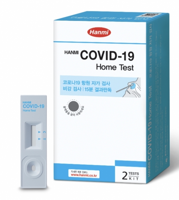 HANMI COVID-19 Home Test (Photo 한미약품)