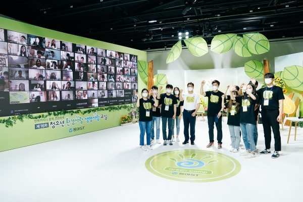 ‘제16회 청소년 환경사랑 생명사랑 교실’ 졸업식 개최 (사진=동아ST 제공)