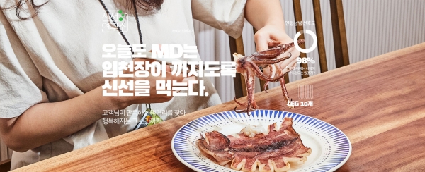 GS샵의 신선식품 큐레이션 서비스 '신선연구소' (사진=GS샵 홈페이지 캡쳐)