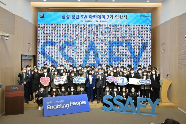 18일 서울 강남구 '삼성청년SW아카데미' 서울캠퍼스에서 열린 'SSAFY' 7기 입학식에 참석한 교육생들과 관계자들이 기념 촬영하고 있다. (사진=삼성전자 제공)