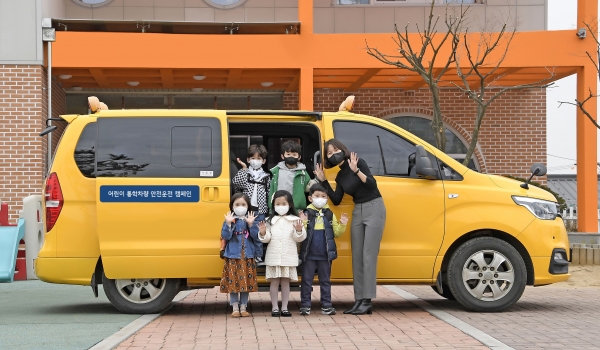 현대차, 어린이 통학차량 안전운전 캠페인 실시 (사진=현대자동차그룹 제공)